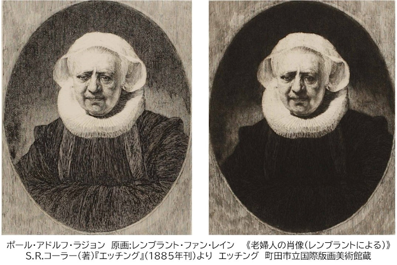 「ふぞろいの版画たち―西洋版画のシリーズとステート―」